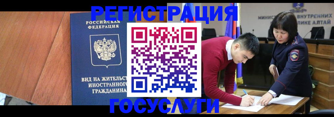прописка законно в Янауле