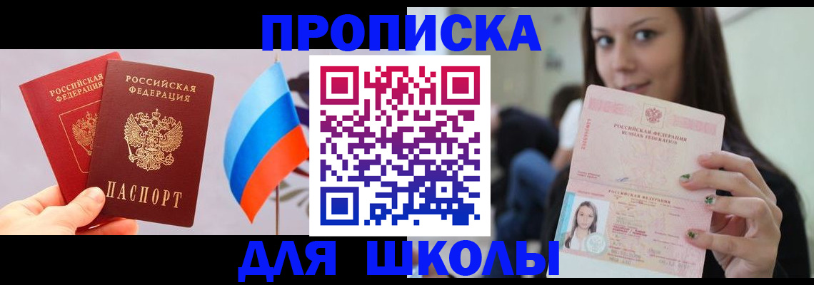 прописка гарантия в Янауле