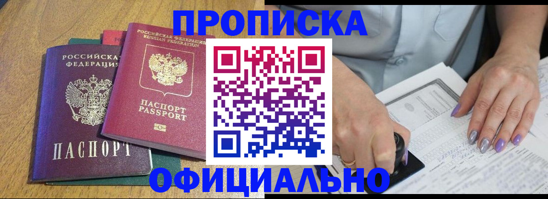временная регистрация гарантия в Янауле