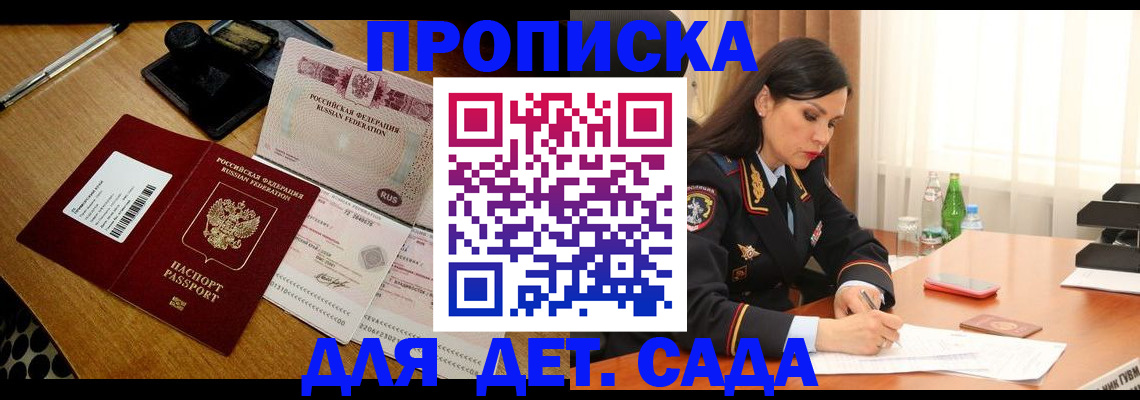 где прописаться в Янауле